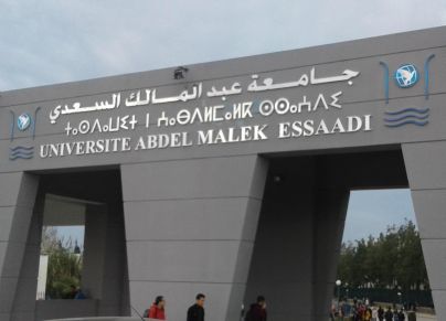 وقعت جامعة عبد المالك السعدي اتفاق شراكة مع جامعة حيفا عام 2022 (منصة إكس)